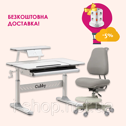 Комплект Регулювальна парта для школяра з полицею Cubby Tulipa Grey + Крісло Cubby Paeonia Grey, фото 1