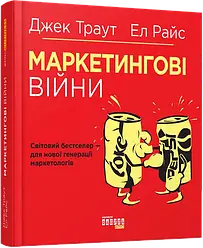 Маркетинг