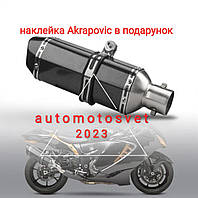 Глушник 310*105mm LONCIN прямоточний мотоглушник 31 см прямоток діаметр 38/51 мм Akrapovic карбон