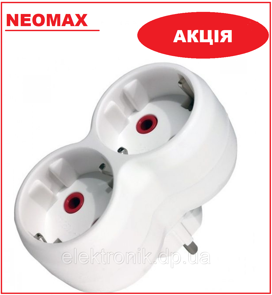 Двійник Neomax із заземленням білий/чорний NX1012