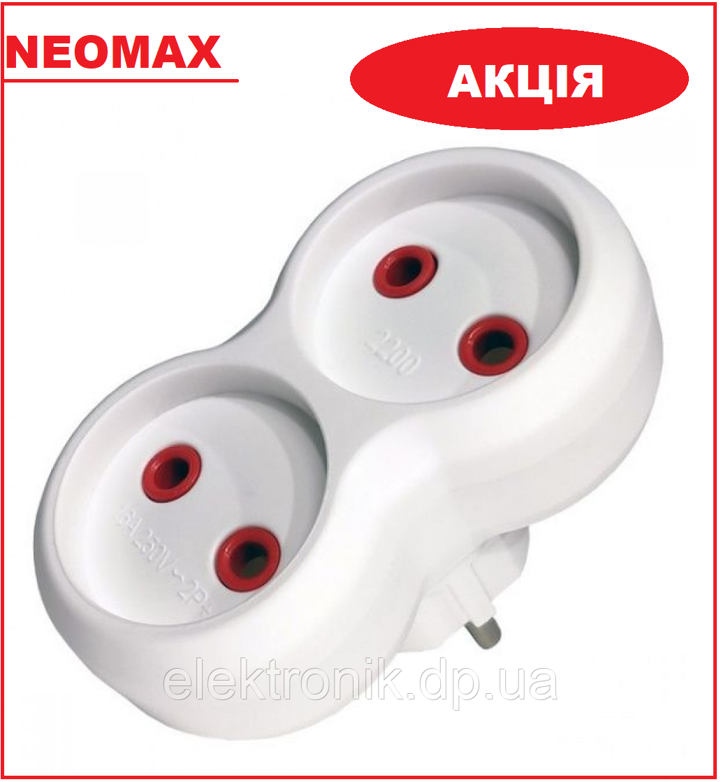 Двійник Neomax без заземлення білий/чорний NX1012