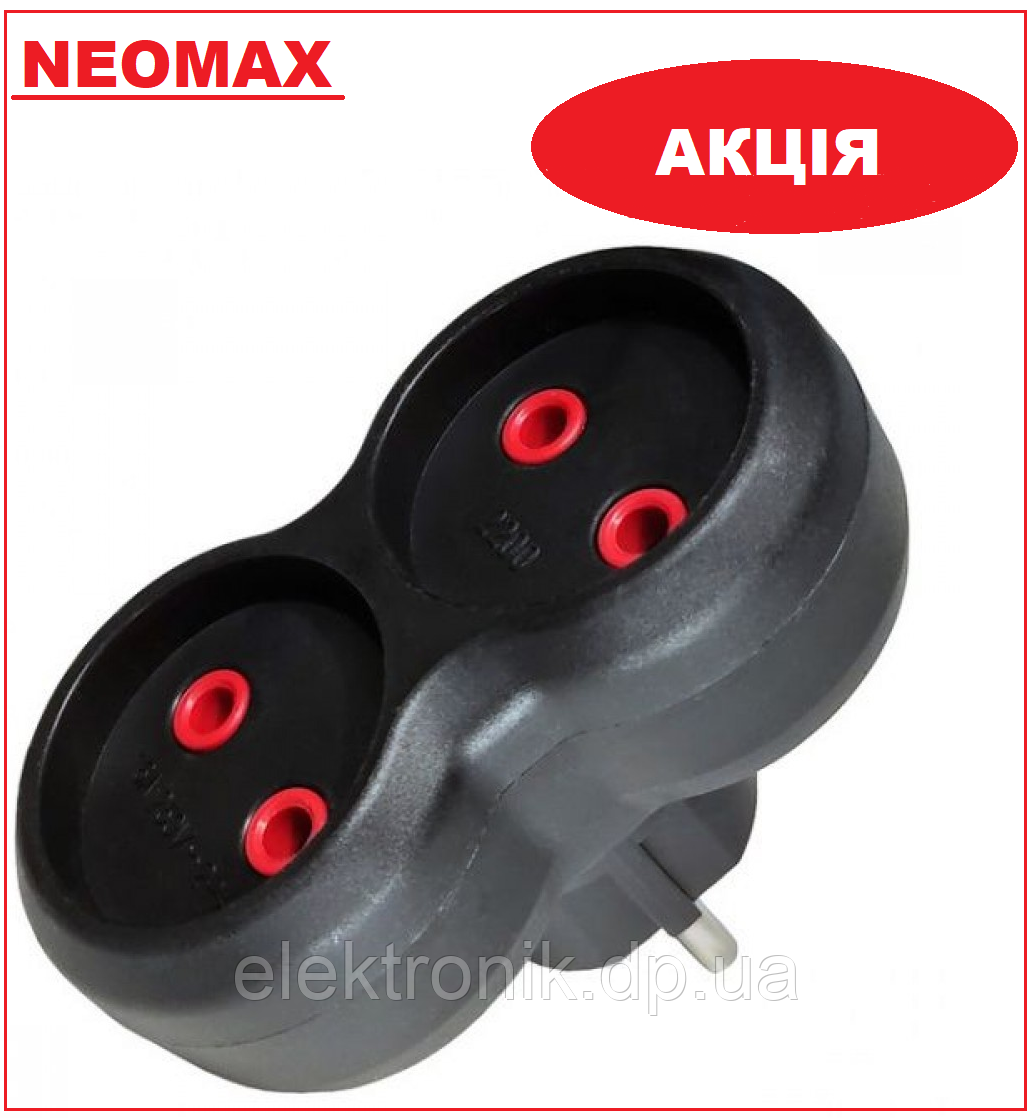 Двійник Neomax без заземлення білий/чорний NX1012