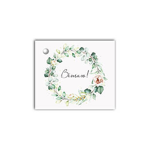 Листівка до подарунку  Вітаю (вінок троянд) хрл1006ту Тур-Колекшн