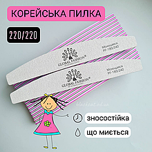 Пилка 220/220 човен (півмісяць) сіра для опила натуральних нігтів Global Fashion