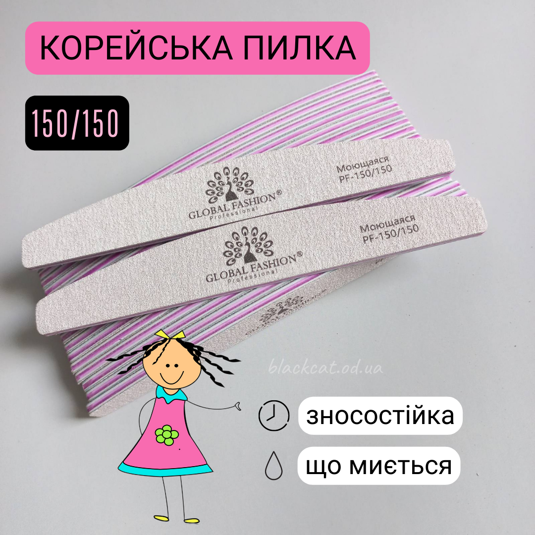 Пилка 150/150 човен (півмісяць) сіра для опила штучних нігтів Global Fashion