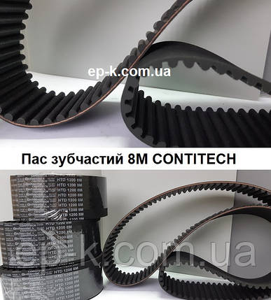 Пас зубчастий 8М (RPP8) CONTITECH SYNCHROFLEX, будь-яка ширина, фото 2