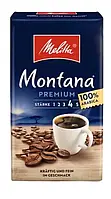 Молотый кофе Melitta Montana Premium 100% арабика 500 гр