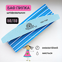 Шлифовщик пилка-баф для шлифовки ногтей 180/180 Global Fashion