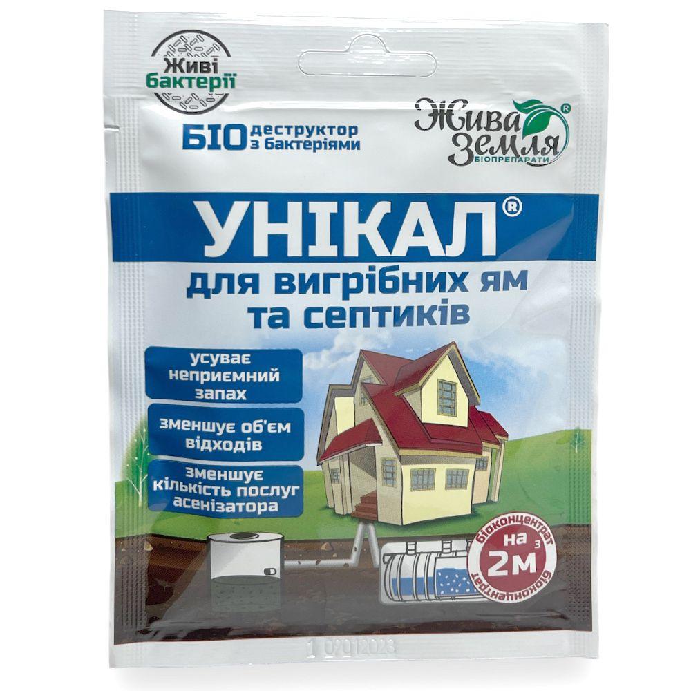 Уникал 15 г для вигрібних ям та септиків, Жива земля
