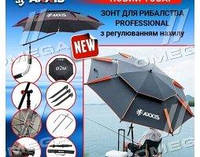 Зонт рыбака "Professional" для пикника, (с регулировкой наклона) диаметр 2м , арт.ax-1217