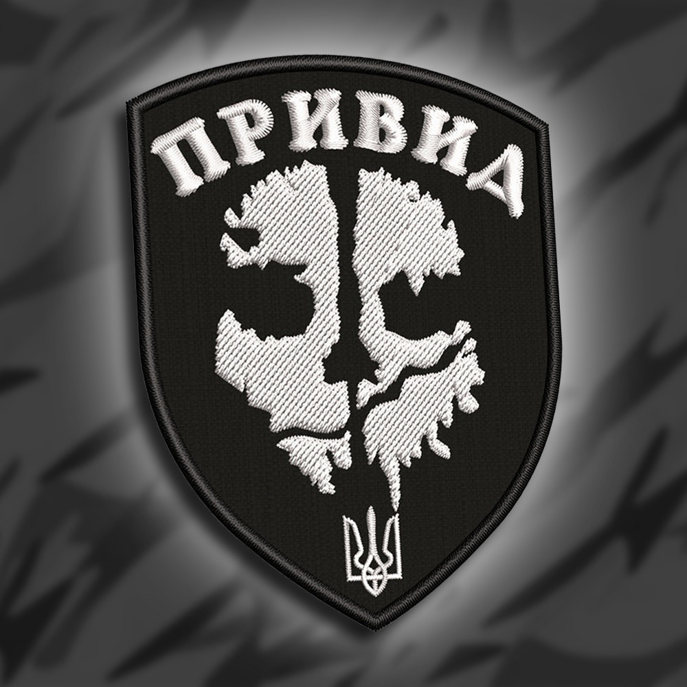 №243 Шеврон "Привид" 9х7см