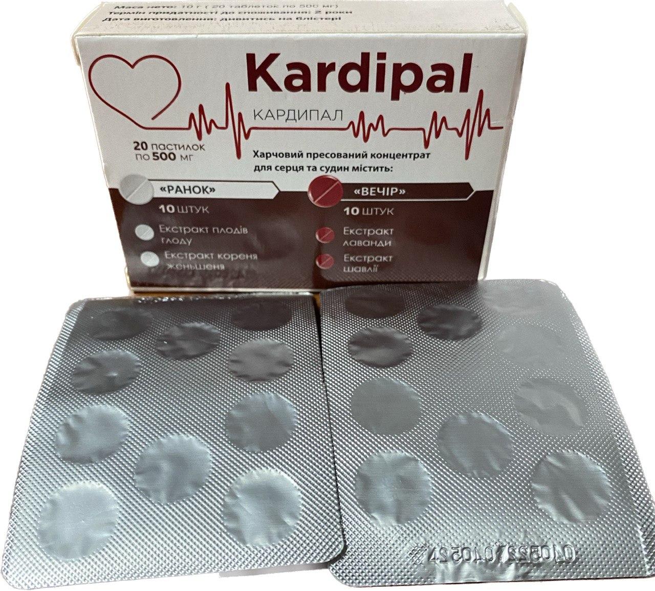 Купить Кардипал капсулы от гипертонии Kardipal 20 таб., цена 169 грн ...