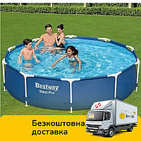 Каркасный круглый бассейн Bestway 56677 (305 х 76 см, 4678 л) Синий