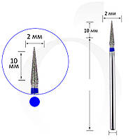 Фреза алмазная конус синяя 2 мм, рабочая часть 10 мм