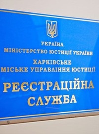 Послуги з реєстрації ТОВ