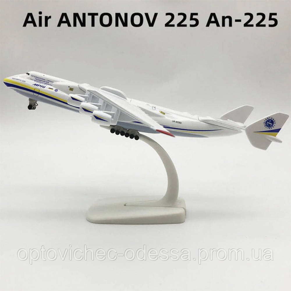 Модель літака Air ANTONOV 225 Ан-225 Мрія 1:400 Хіт продажу!, фото 1