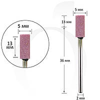 Фреза для маникюра корундовая цилиндр розовая 5 мм, рабочая часть 13 мм