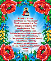 Алмазна вишивка Ікона Отче наш, що є на небесах! Нехай святиться повна викладка мозаїка 5d набори 23x30 см