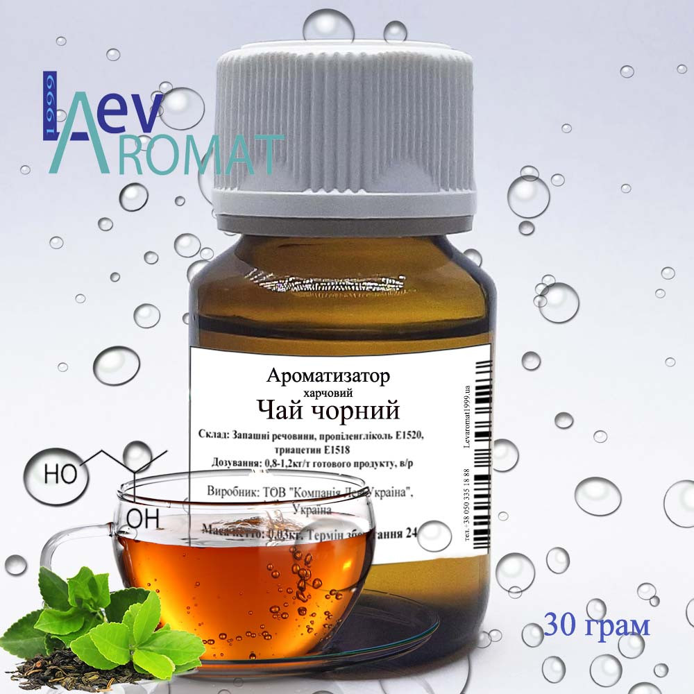 Ароматизатор Чай (чорний) в+ж/р; 0692