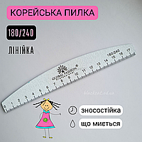 Пилка 180/240 лінійка човен (півмісяць) сіра для опила натуральних нігтів Global Fashion