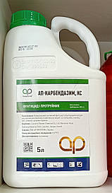 Фунгіцид АП-Карбендазим 5л (АграрПрофі)