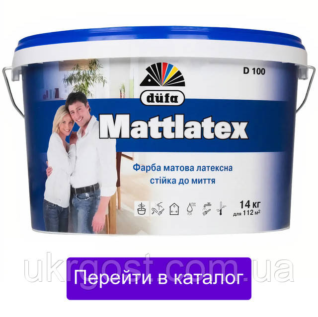 Вододисперсійні фарби Dufa 