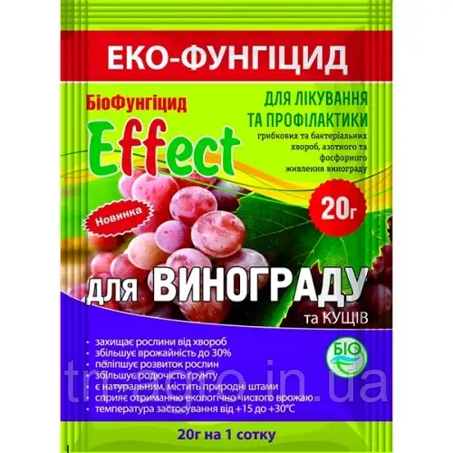 БіоФунгіцид для винограду Effect 20г Біохім-Сервіс