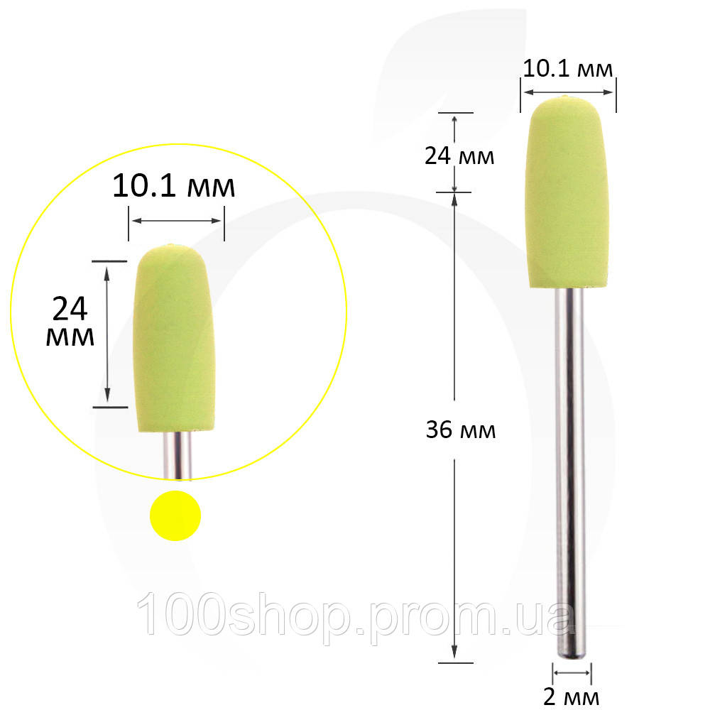 Купить Фреза силиконовая большая 10.1 мм, рабочая часть 24 мм, желтая ...