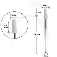 Фреза для манікюру корундова конус біла 4 мм, робоча частина 10 мм