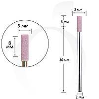 Фреза для манікюру корундова циліндр рожева 3 мм, робоча частина 8 мм