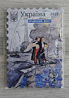 Магніт «Кримський міст на біс!» мдф 73x51 мм
