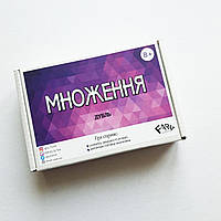 Дубль "Множення"