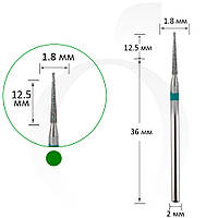 Фреза алмазная конус зеленая 1.8 мм, рабочая часть 12.5 мм