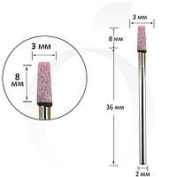 Фреза для манікюру корундова рожева конус 3 мм, робоча частина 8 мм