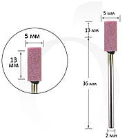 Фреза для манікюру корундова циліндр рожева 5 мм, робоча частина 13 мм