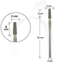 Фреза для манікюру корундова конус сіра 3 мм, робоча частина 8 мм