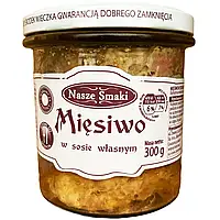 Мясная консерва тушонка свинная в собственом соку Nasze Smaki, 300г (Польша), без консервантов