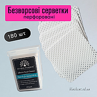 Серветки безворсові перфоровані для нігтів у пластиковому боксі 180 шт Global Fashion