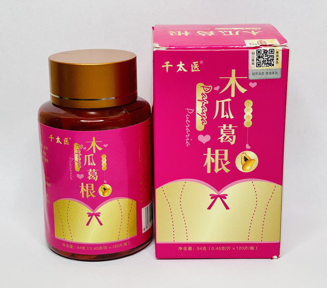 Капсулы для увеличения груди Корень Кудзу Puerarin, Папайя с коллагеном делает грудь упругой и возбуждающей