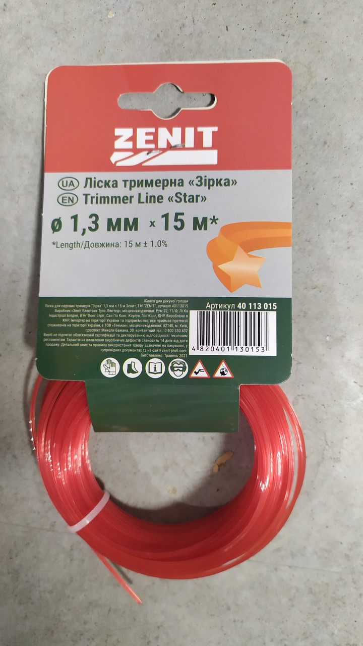 Ліска тримерна Зеніт зірка 1.3 мм - 15м