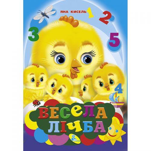 Книжечка "Веселий рахунок" укр [tsi140451-TSI]