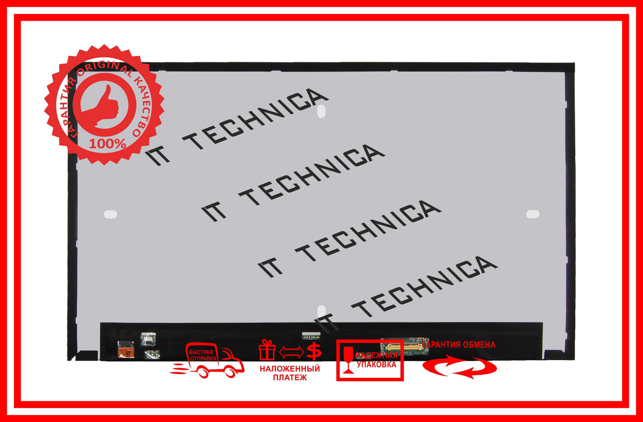Матриця X133NVFF R0 13.3 1920x1080 30pin 16.7M 100% sRGB 400 cd/m² для ноутбука, фото 1
