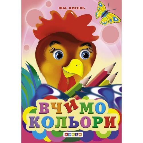 Книга картонна "Вчимо кольори" (укр) [tsi206144-TSI], фото 1