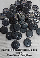 Ґудзики чорні, 25 мм, двосторонні, на два удари. Паковання — 200 шт.