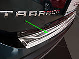 Захисна накладка на задній бампер для Seat Tarraco 2018-2024 /нерж.сталь/, фото 5