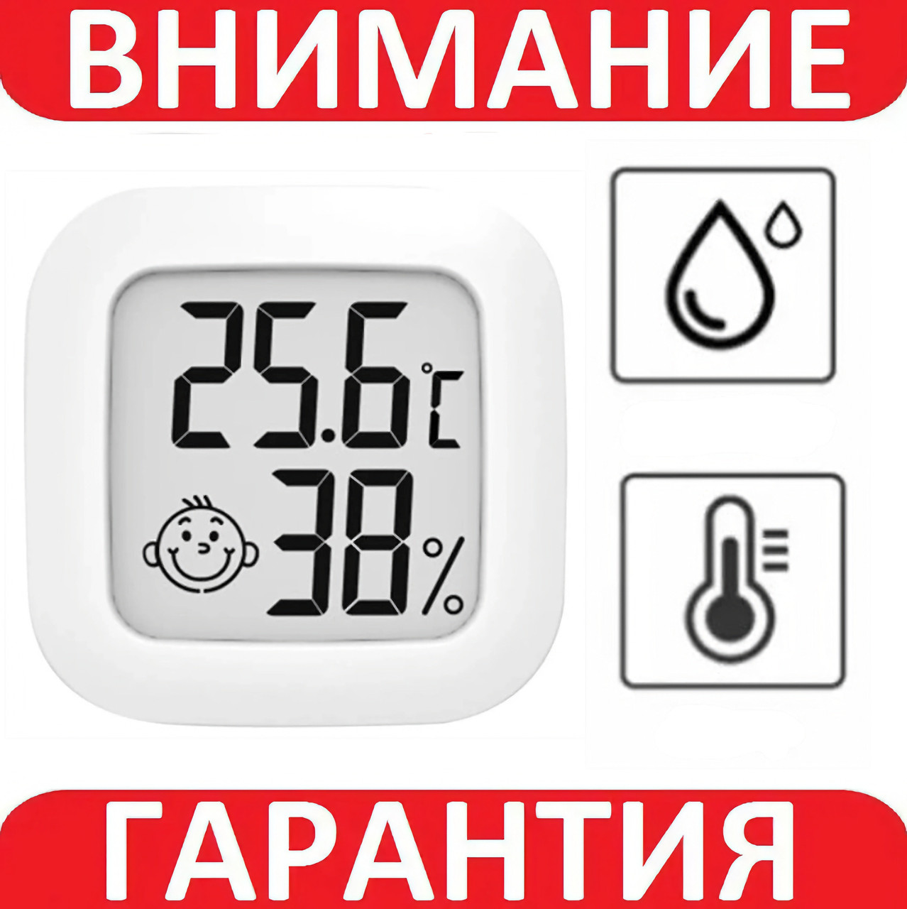Цифровий термометр гігрометр ELITE білий