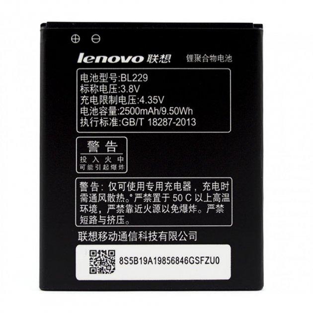 Акумулятор АКБ батарея BL229 BL 229 для Lenovo A8 A808T A806