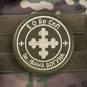 Шеврон 1 ОБрСпП ім. Івана Богуна