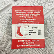 Шкарпетки жіночі короткі літо сітка р.25 світло-сірі х/б ЖИТОМИР 30037884, фото 5