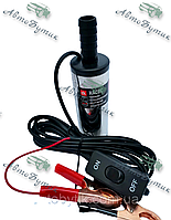 Насос паливоперекачувальний заглибний електричний DK 24V 38 mm